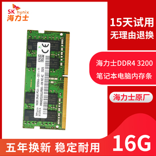 海力士笔记本内存条16G DDR4 2666 3200 2400 32G 8G电脑单条