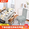 桌布2023餐椅凳子家用布艺台布通用套装茶几布餐桌垫椅子套罩