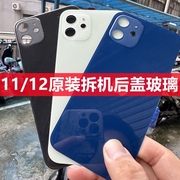 适用于苹果12拆机后盖iPhone12后壳中框电池盖12迷你后玻璃11后玻璃更换11后壳总成后屏iPhonexr后盖