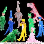 儿童服装舞蹈服动物卡通龙恐龙(龙，恐龙)造型演出服，成人亲子表演服定制