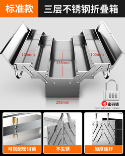 新不锈钢工具箱大号加厚三层折叠翻斗箱家用手提工业级收纳工具销