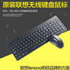 联想SK8861白色黑色无线键盘鼠标套装游戏超薄静音英文标准版
