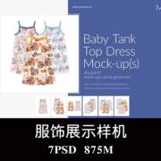婴儿背心夏季服装设计样机PSD贴图效果图智能图层提案模板素材