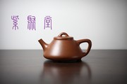 子冶石瓢紫砂壶宜兴原矿降坡泥复古功夫茶壶泡茶壶中式茶具