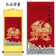 客厅老房子四大神兽麒麟献瑞装饰画玄关竖版招财卷轴装饰挂画壁画