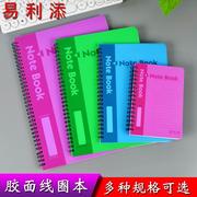 易利添A5胶面线圈笔记本B5胶面笔记簿A4线圈本A6记事本A7小本子工