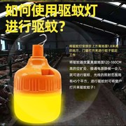 摆摊防虫灯夜市灭蚊灯去驱小飞虫神器led免蚊灯商用夕阳灯暖黄光