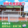 儿童足球球门家用户外便携式标准，训练足球网7人制比赛训练足球框