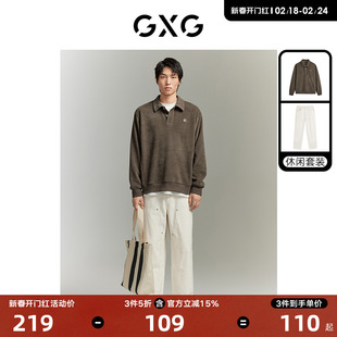 GXG男装 2023年秋季肌理提花卫衣宽松直筒牛仔长裤日常休闲套装