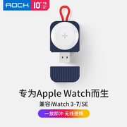 rock适用苹果手表无线充电器iwatch876534代iphone充电座，applewatch8充电线se便携磁吸式底座数据线