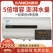 Kanch/康泉 KTAT(A)50储水式电热水器50L/升 5倍热水速热四季控温