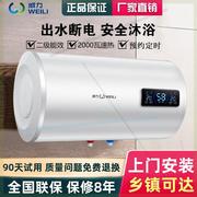 储水式电热水器洗澡家用出租房，节能变频省电40506080l