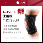 美国djotru-pull医用外固定支具髌骨膝盖半脱位，骨折支撑复位护具
