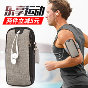 运动手机臂套装备跑步手机臂包健身绑带胳膊男女款小手腕包通用袋