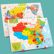 木制科教中国世界磁性地图拼图拼板双面内容儿童益智早教趣味玩具
