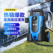 安露高压洗车机家用刷车清洗机神器220v便携式大功率水泵强力水
