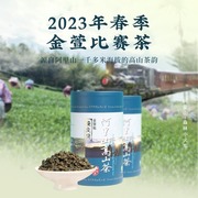 台湾2023春山农会比赛茶，高山金萱组，青心乌龙茶组优良奖