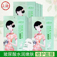 上海女人保湿玻，尿酸滋润面膜
