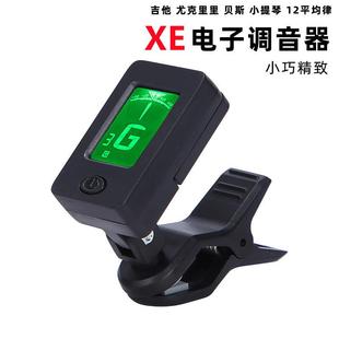 吉他调音器 民谣41寸木吉他调音器尤克里里贝斯提琴 Guitar Tuner