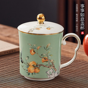中式骨瓷盖杯主人泡茶杯子，会议办公家用送礼个人，专用陶瓷杯子加热