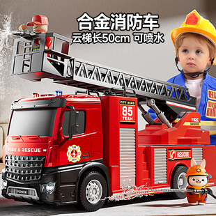 儿童云梯消防车玩具车男孩，大号可喷水洒水消防员合金模型汽车女孩
