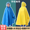 儿童雨衣斗篷式男女童幼儿园，宝宝小学生雨衣带，书包位防水加厚雨披