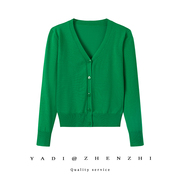 夏季纯色空调衫短款绿色，v领开衫春秋季薄针织长袖外套百搭上衣棉