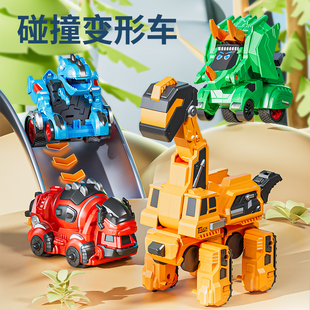 恐龙变形机器人玩具车儿童汽车撞击变身男孩翼龙对战霸王战车金刚