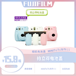 拍立得电池盖mini7s89相机，电池侧盖贴合绿色，盖迷你90后盖密封壳