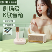 漫步者TU52无线话筒k歌音响家用一体麦克风儿童唱歌家庭ktv套装