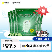 love爱宠爱猫cat绿茶豆腐猫砂6L*6包青竹绿茶豆腐砂结团除臭整箱