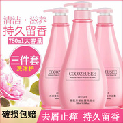 coco香氛芳郁去屑洗发水，护发素750ml遇见香水芬芳沐浴露洗护套装