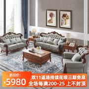 美式沙发真皮沙发全实木欧式沙发组合轻奢新古典奢华客厅家具整装