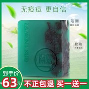 南娜茶树祛痘手工精油皂去痘，控油洗脸皂保湿补水去闭口洗脸皂