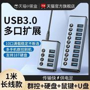 usb3.0扩展器多接口hub分集线器带电源供电台式机电脑拓展外接硬*