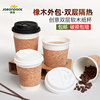一次性咖啡奶茶豆浆纸杯子，软木留白带盖加厚便携热饮打包logo定制