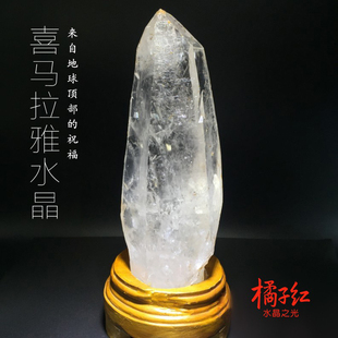 喜马拉雅天然白水晶(白水晶)柱原石摆件居家办公祭坛橘子红地球顶部的祝福