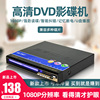 先科家用dvdvcd影碟机，播放器高清便携式儿童，学习u盘播放扇热好