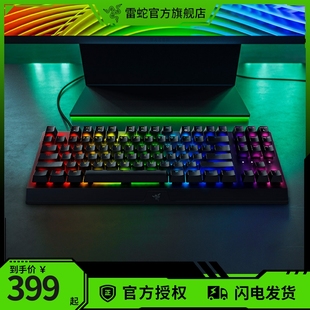 razer雷蛇机械键盘套装，黑寡妇v3竞技幻彩，绿轴版有线87键电竞游戏
