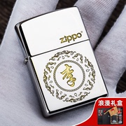 zippo打火机正版照片定制百家姓，煤油芝宝刻字礼物送男友