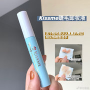 日本COSME大赏 kiss me睫毛膏专用卸除液卸妆液/卸除蜜/卸妆水6ml