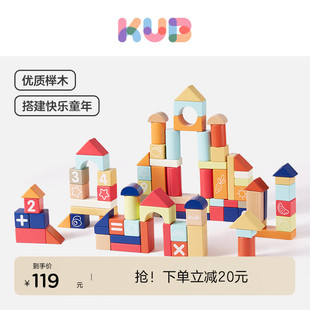 kub可优比积木婴儿木头男女孩，宝宝2-6岁儿童益智拼装玩具梦想城堡