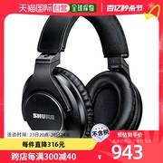 日本直邮Shure舒尔专业录音室耳机SRH440A-A黑色