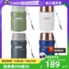 自营THERMOS/膳魔师焖烧杯 日本男女学生儿童保温饭盒 SK520