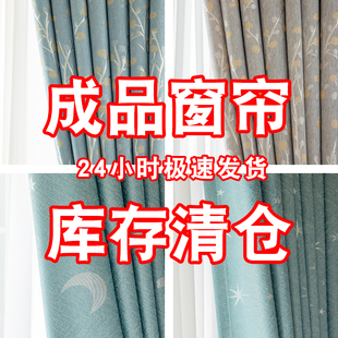 中古风窗帘简约现代成品，清货遮光2024年客厅卧室遮阳布料