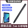 适用于三星Galaxy Tab S3手写笔T820平板电脑 book智能触屏笔