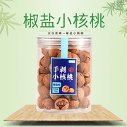 天目莲峰-手剥椒盐小核桃，208g灌装坚果，杭州临安特产小核桃
