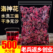 洛神花茶500g云南特级新鲜玫瑰茄干花红桃K另售陈皮蝶豆花蓝蝴蝶