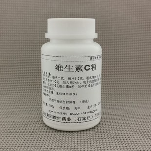 维生素c片粉美白食品级vc粉提亮肤色，食用左旋vc去印黑vc精华100克