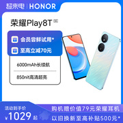 honor荣耀play8t5g手机6000mah大电池，长续航850nit智能超清游戏商务学生老人机